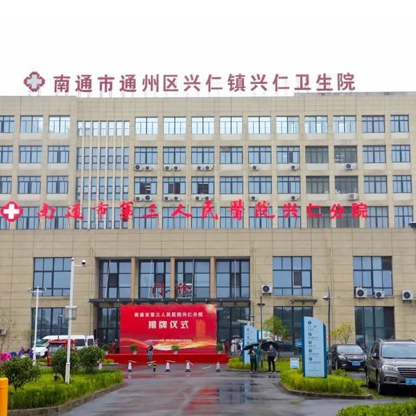 南通第三人民医院兴仁医院中心供氧系统工程